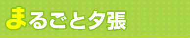 ܂邲Ɨ[