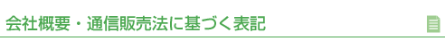 ЊTvEʐM̔@ɊÂ\L